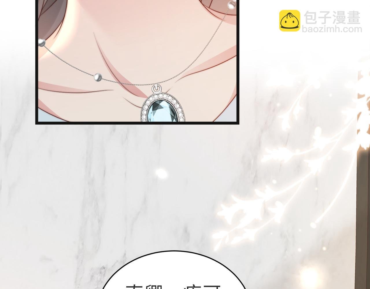 第11话 你想联姻吗