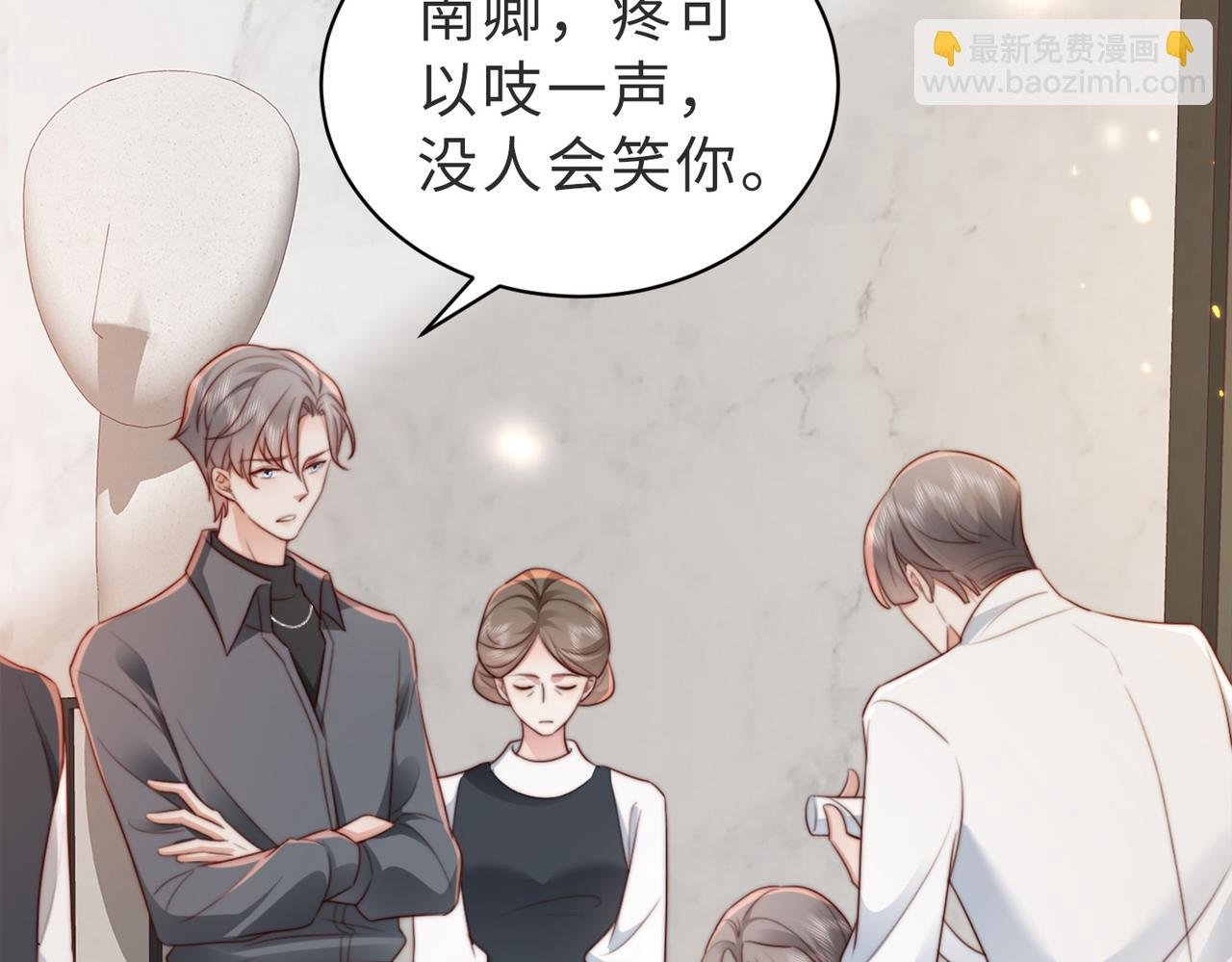 第11话 你想联姻吗