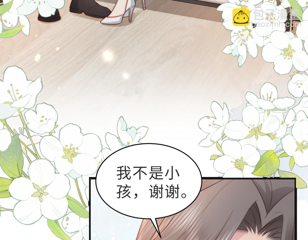 第11话 你想联姻吗