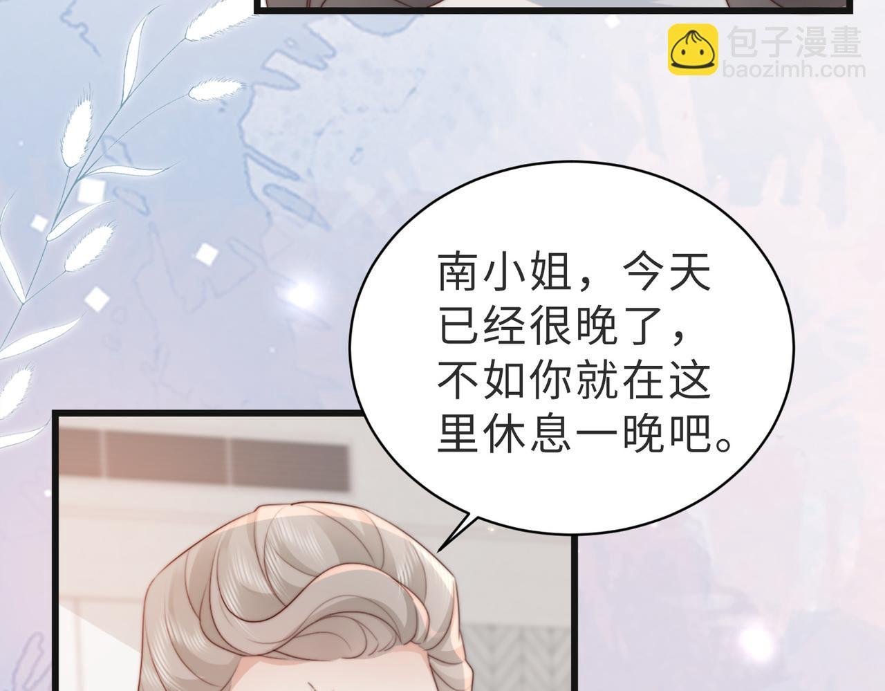 第11话 你想联姻吗