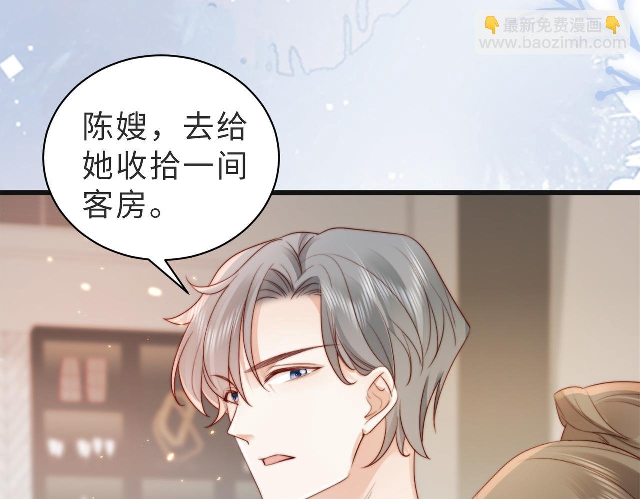 第11话 你想联姻吗