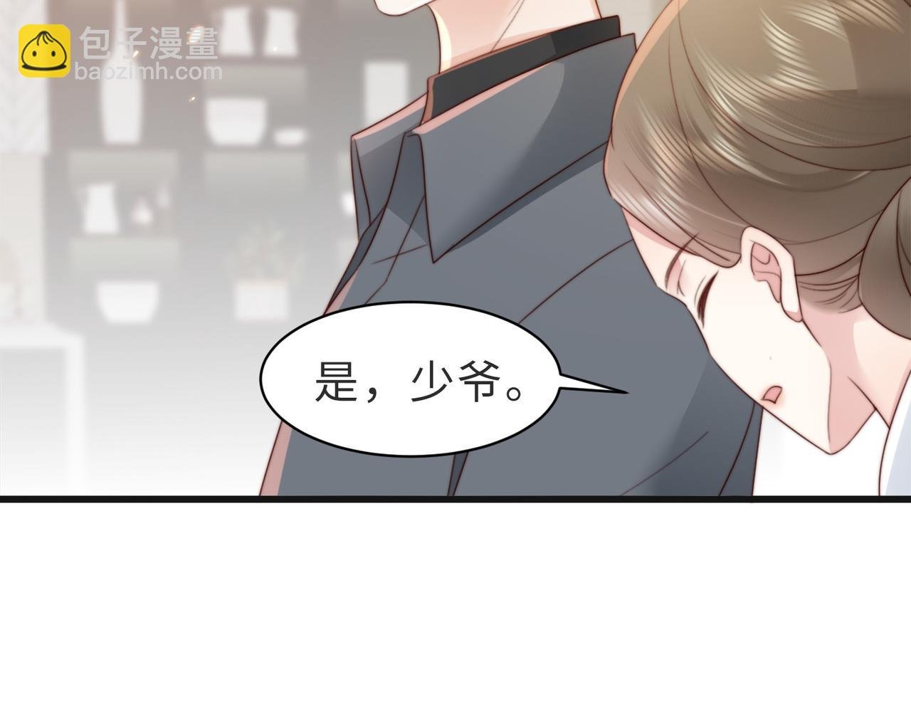 第11话 你想联姻吗
