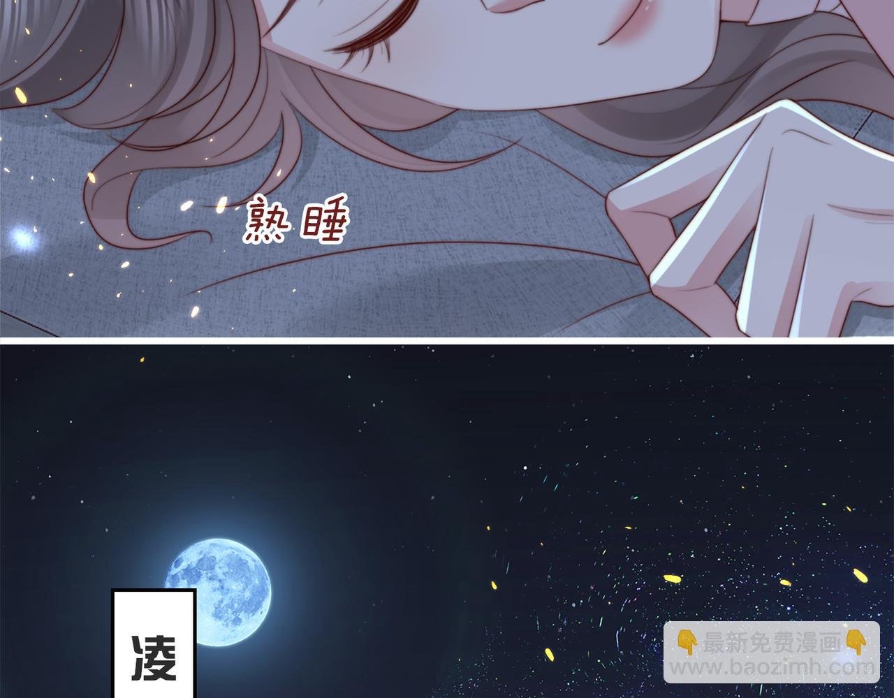 第11话 你想联姻吗