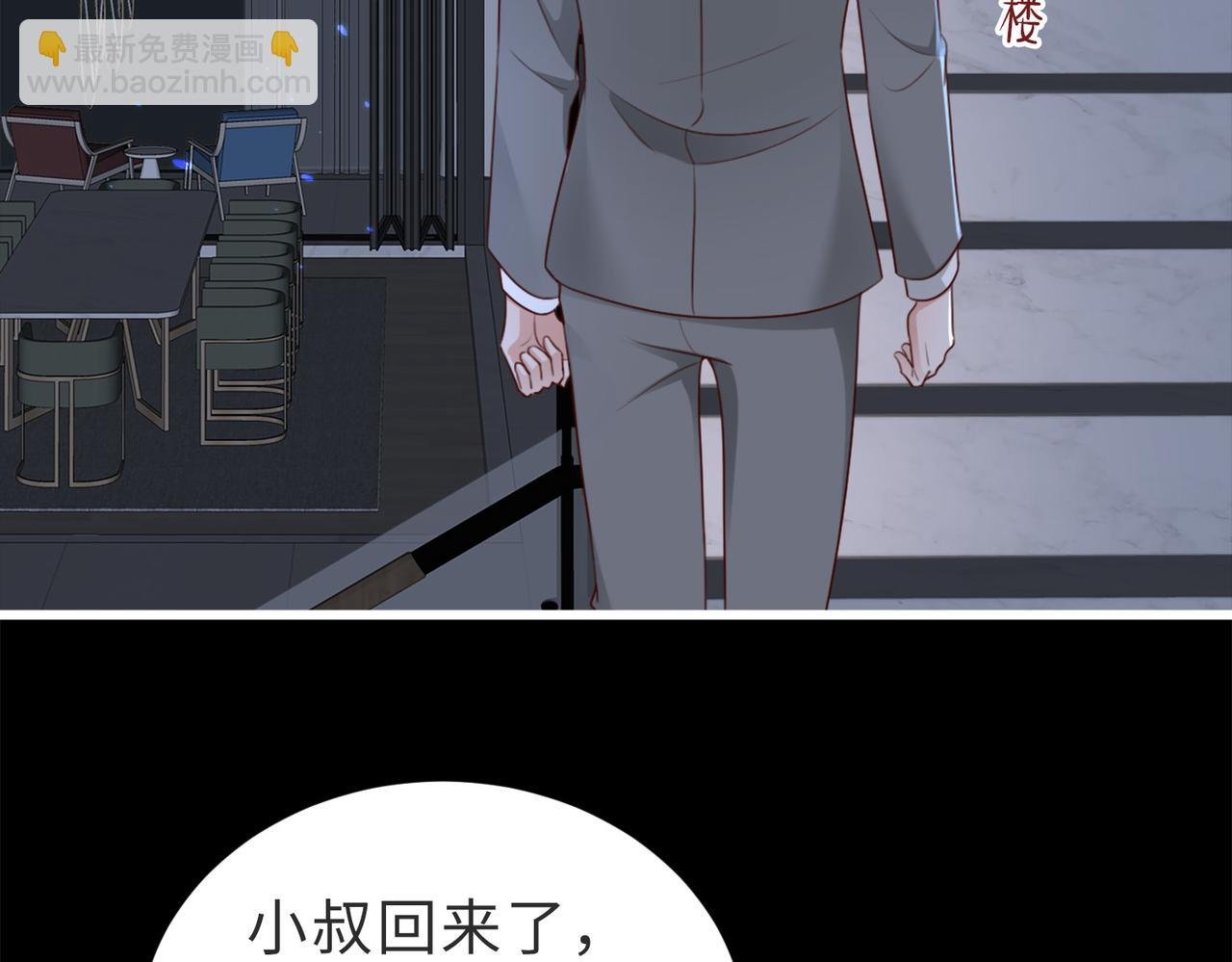 第11话 你想联姻吗