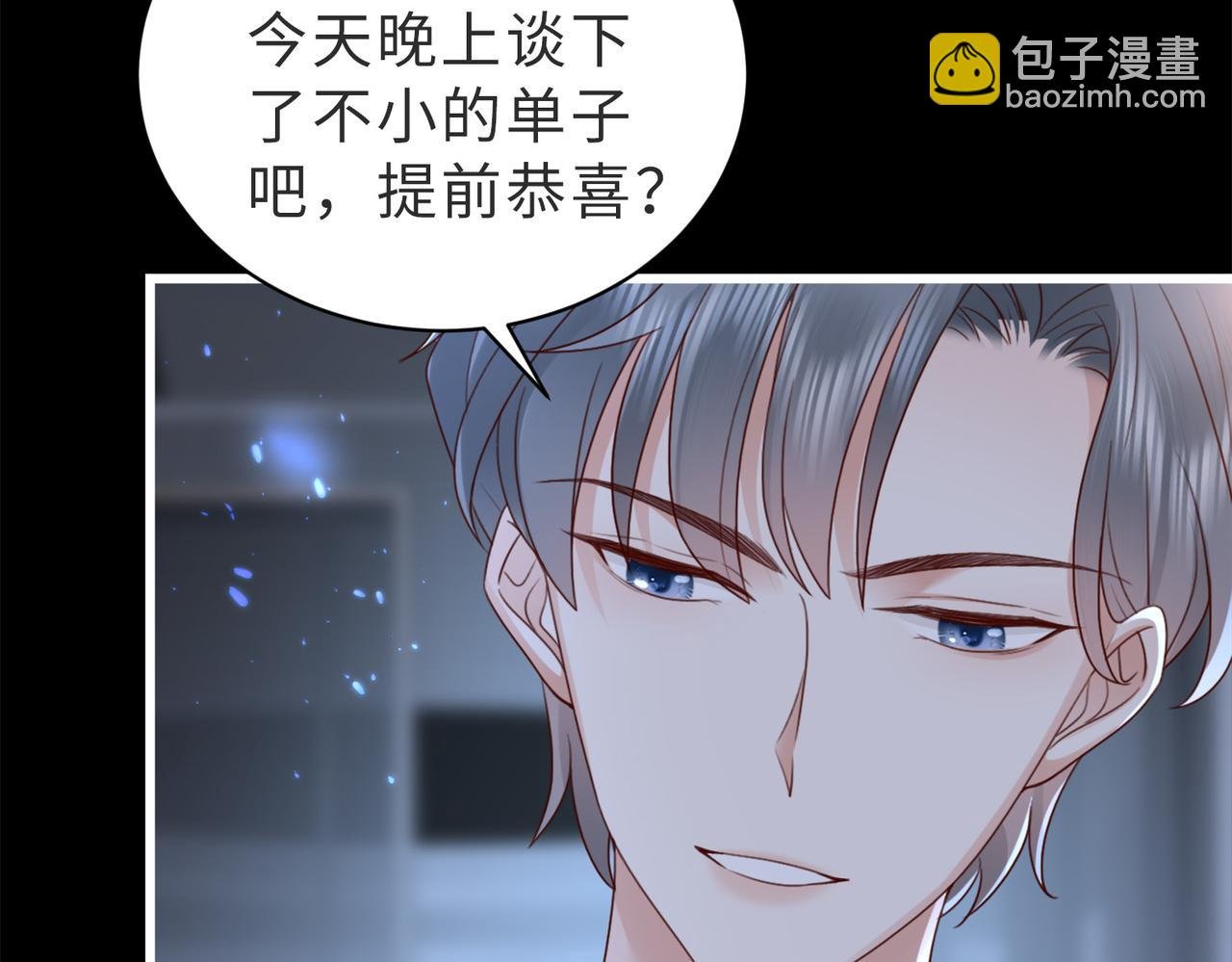 第11话 你想联姻吗