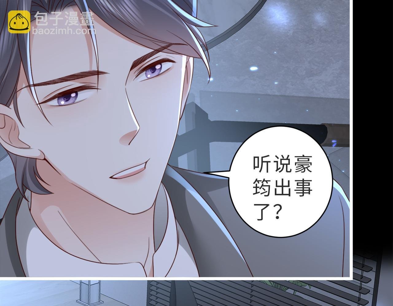 第11话 你想联姻吗