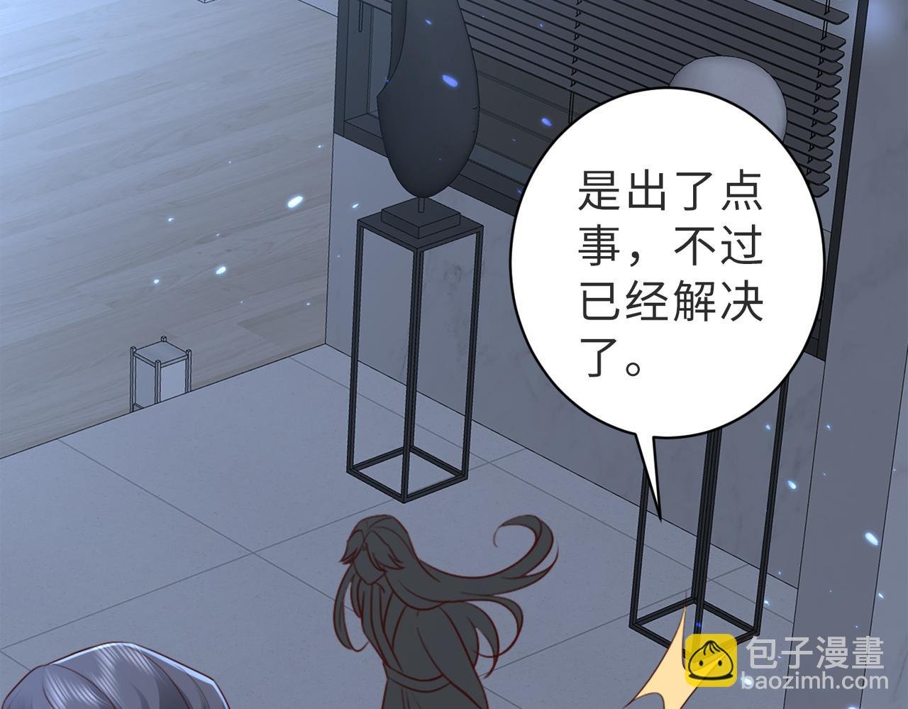 第11话 你想联姻吗