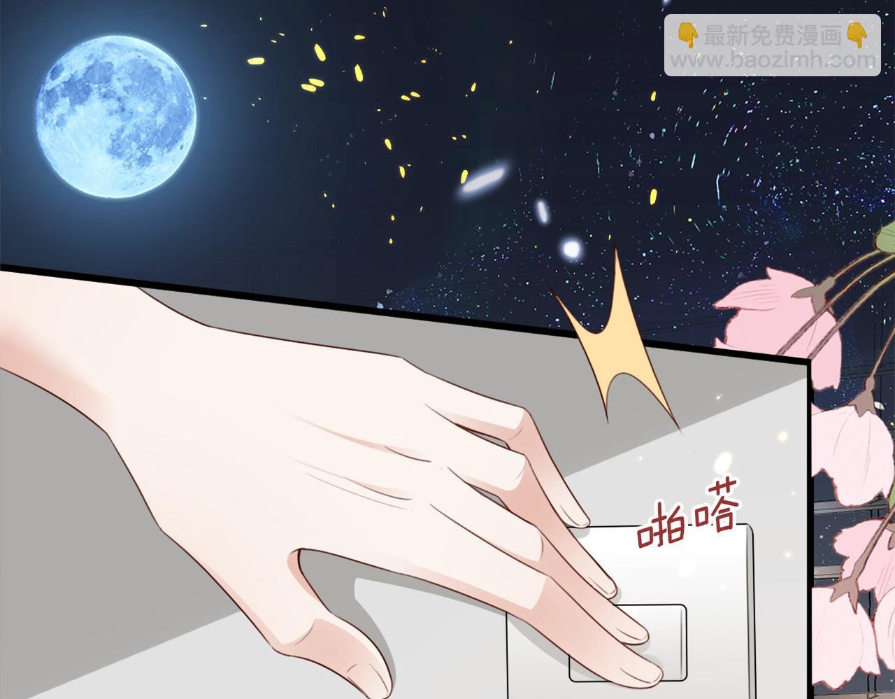 第11话 你想联姻吗