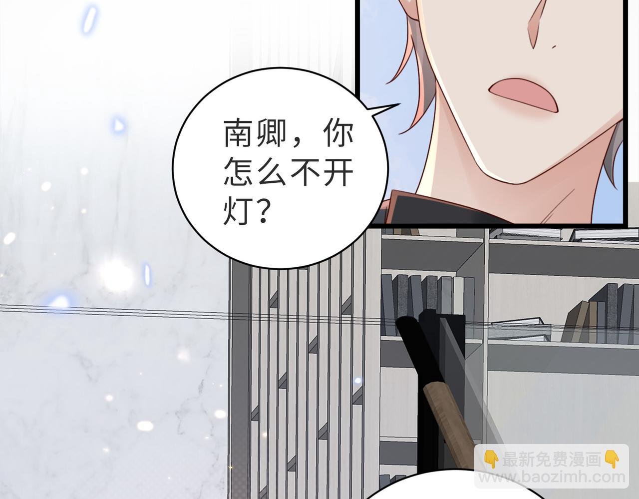 第11话 你想联姻吗