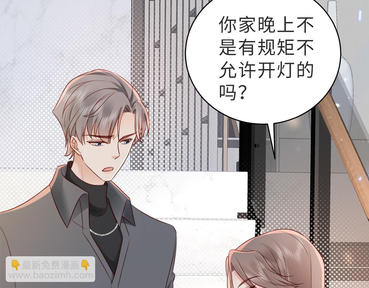 第11话 你想联姻吗