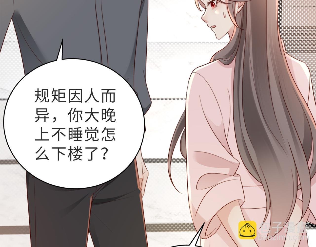 第11话 你想联姻吗