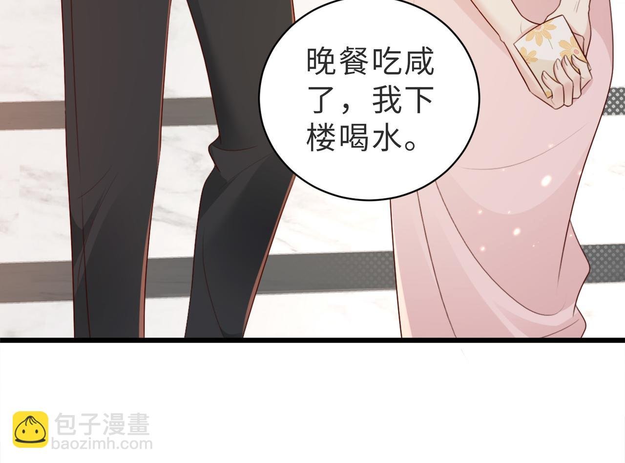 第11话 你想联姻吗