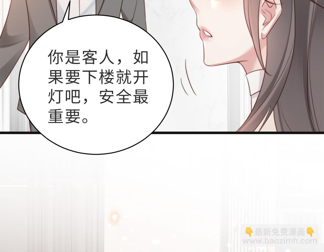 第11话 你想联姻吗