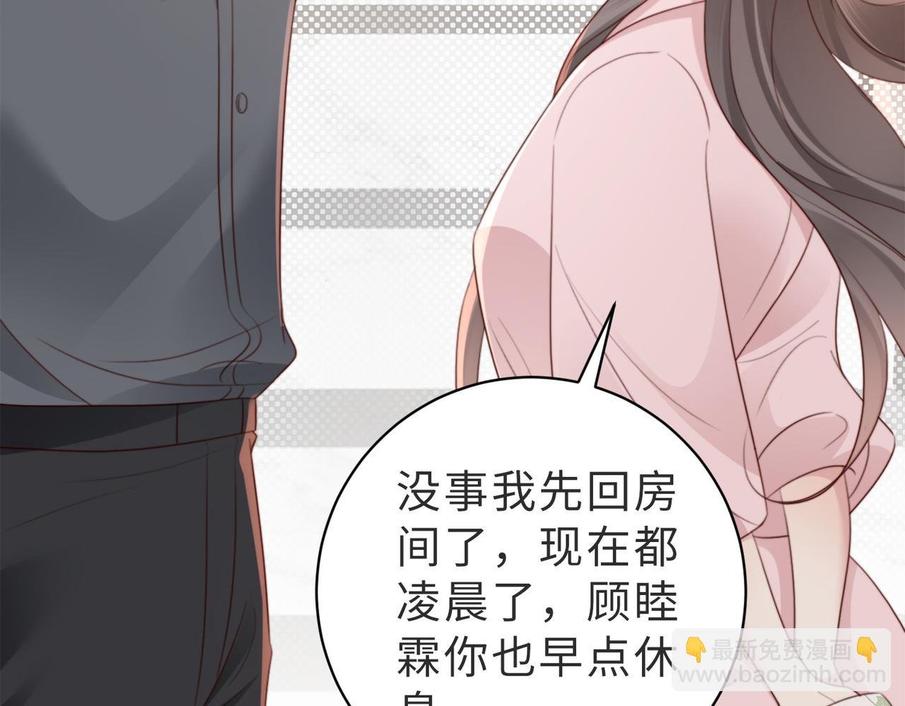 第11话 你想联姻吗