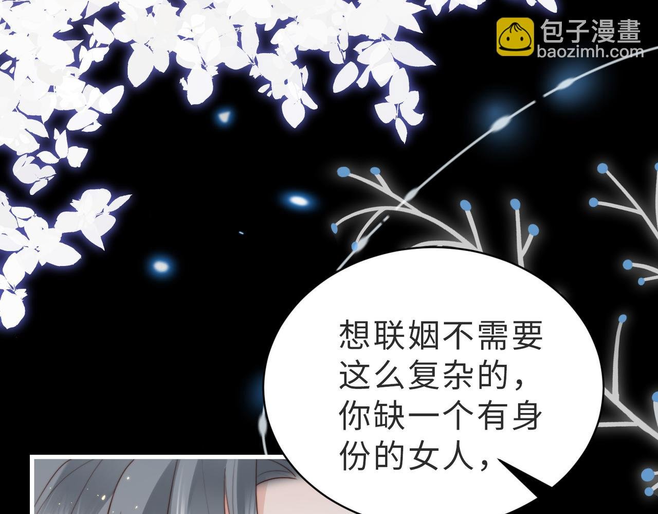 第12话 靠女人上位的小人