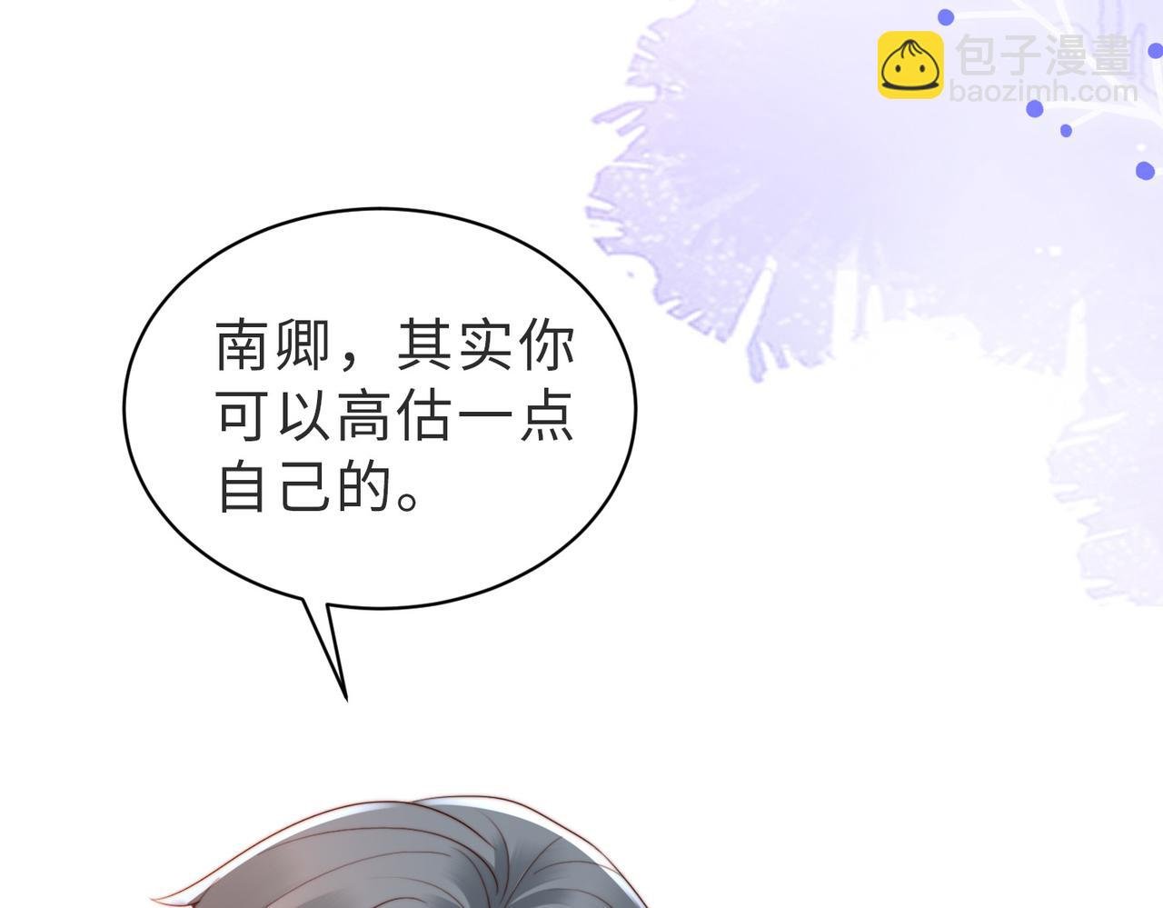 第12话 靠女人上位的小人