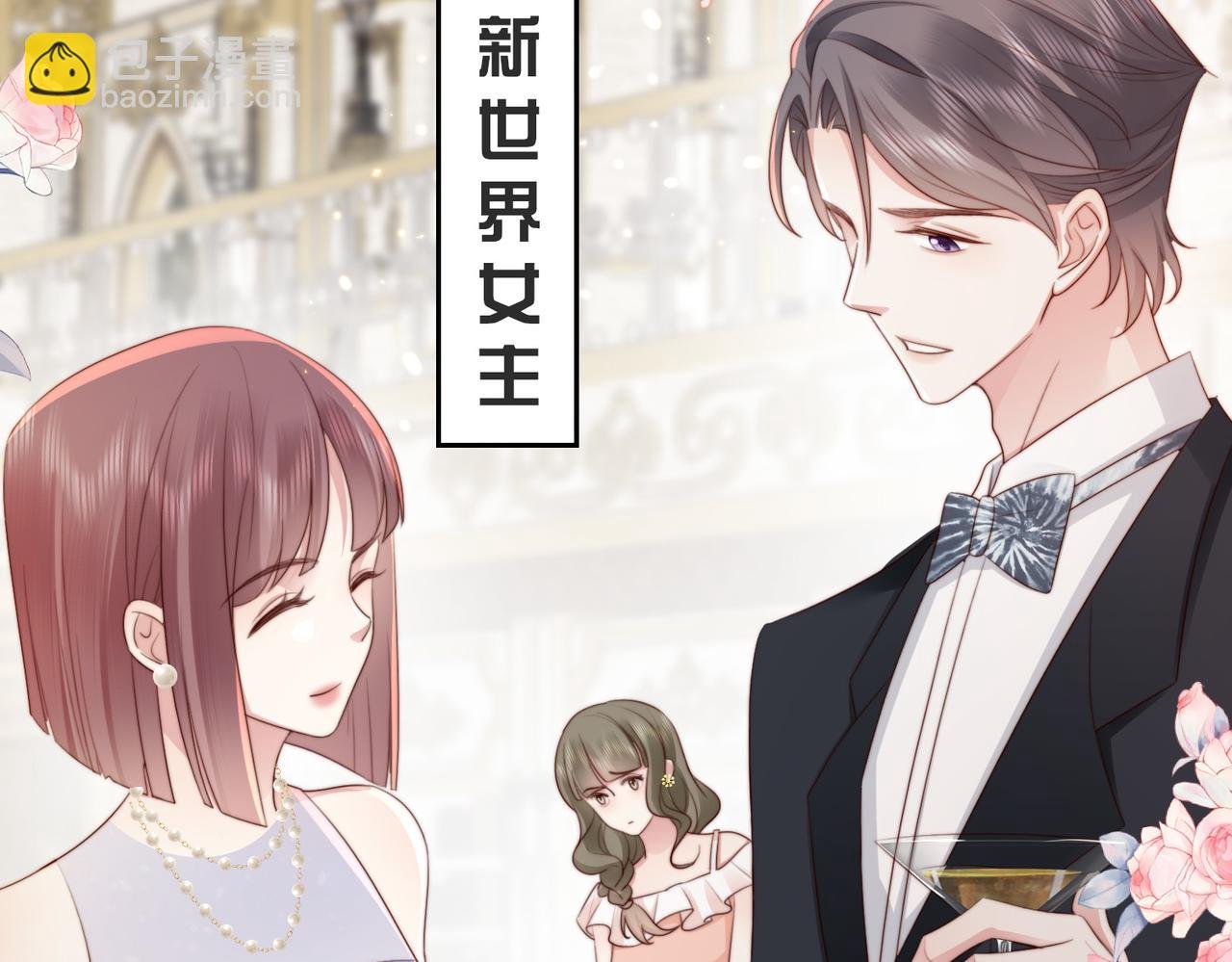 第12话 靠女人上位的小人