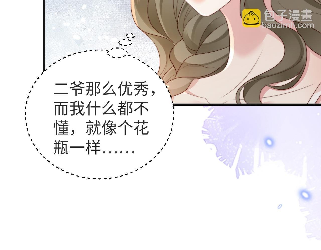 第12话 靠女人上位的小人