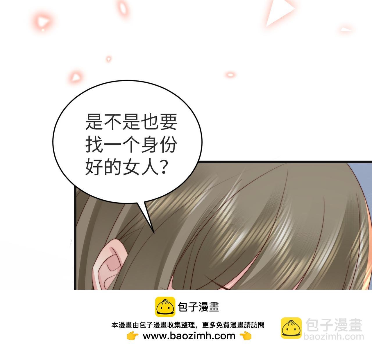 第12话 靠女人上位的小人