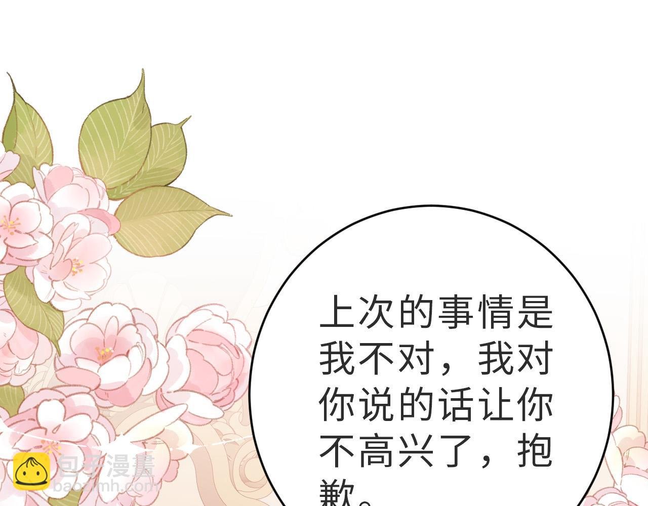 第13话 幼稚的男人