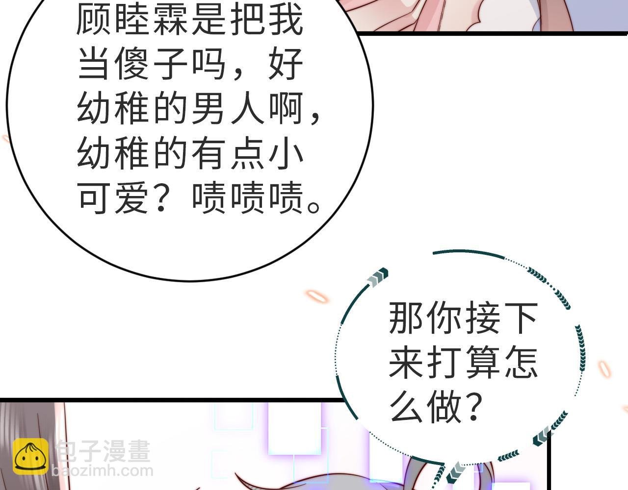 第13话 幼稚的男人