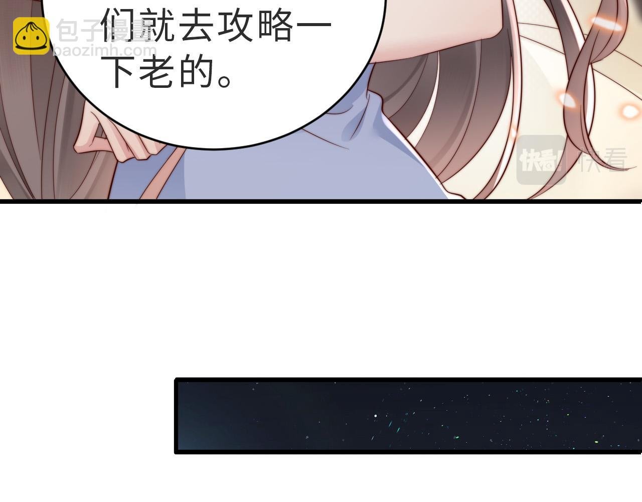 第13话 幼稚的男人