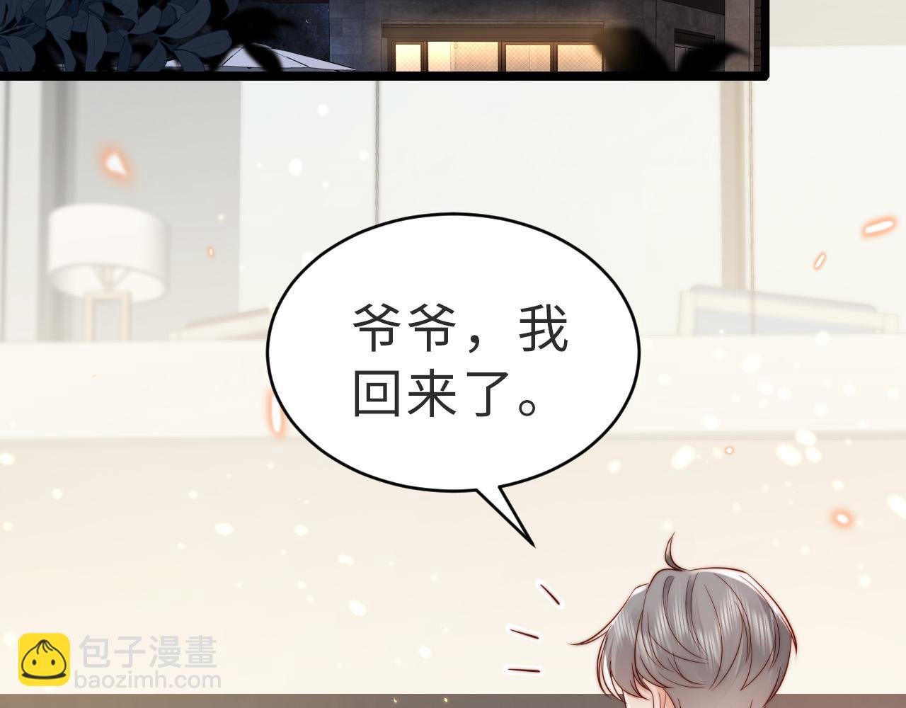 第13话 幼稚的男人
