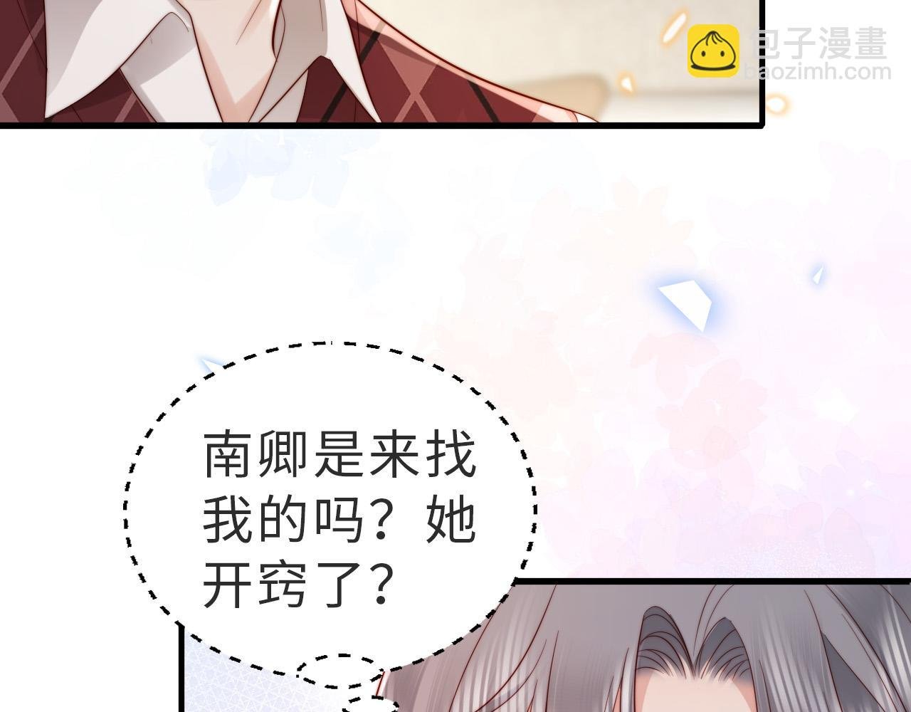 第13话 幼稚的男人