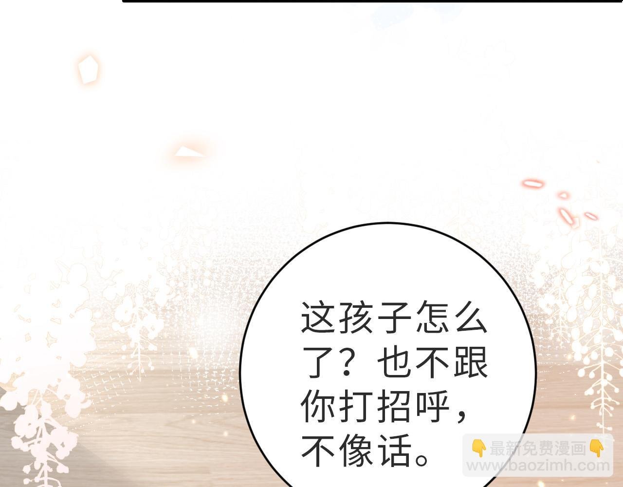 第13话 幼稚的男人