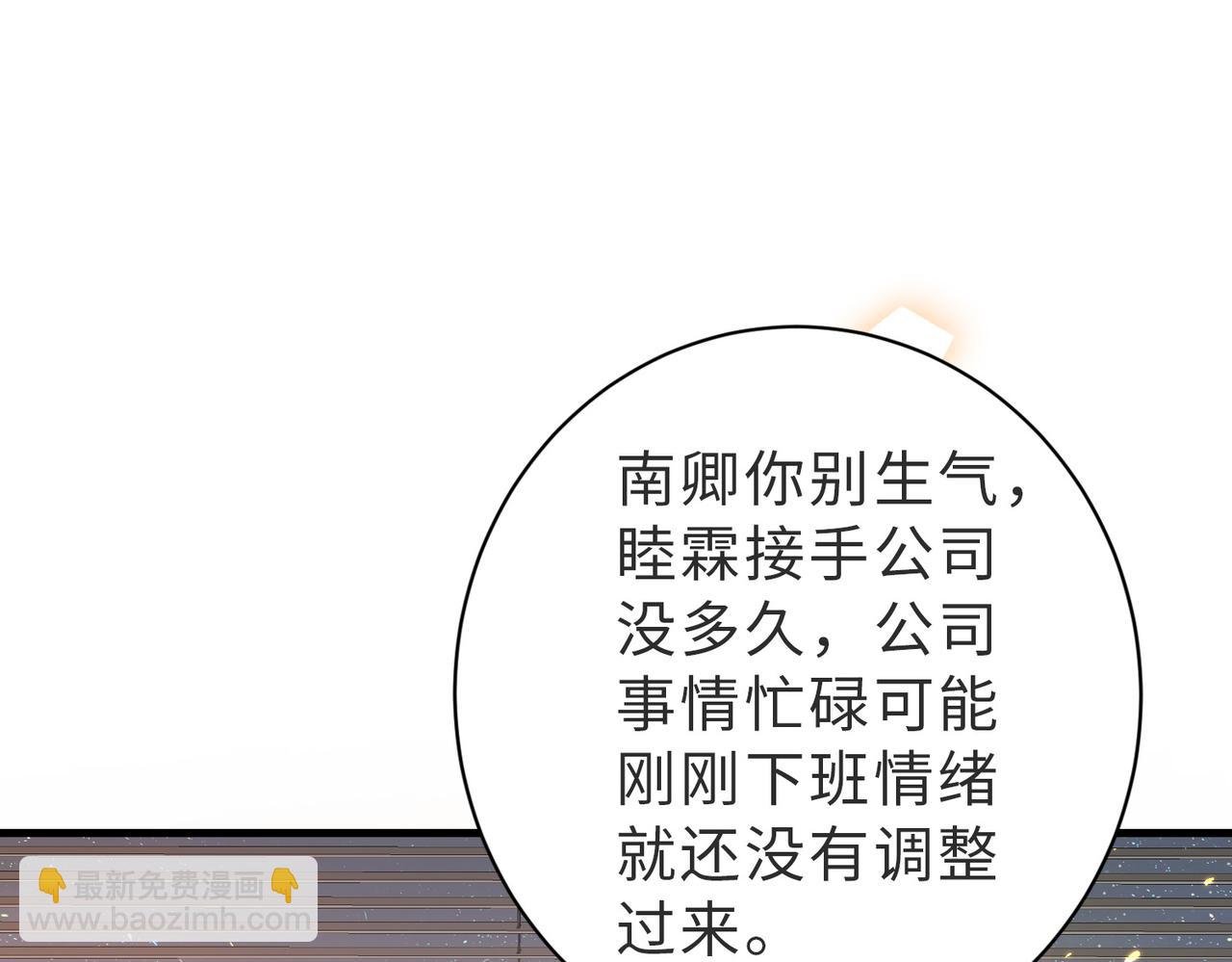 第13话 幼稚的男人