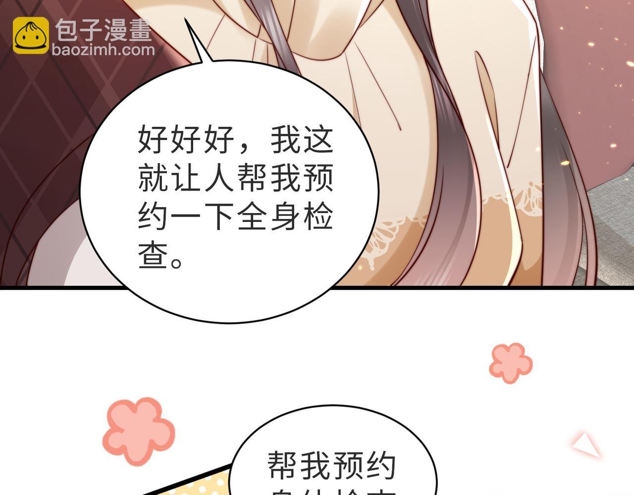 第13话 幼稚的男人