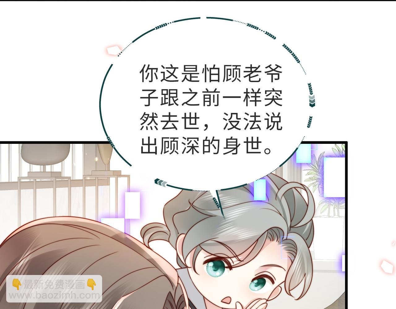 第13话 幼稚的男人