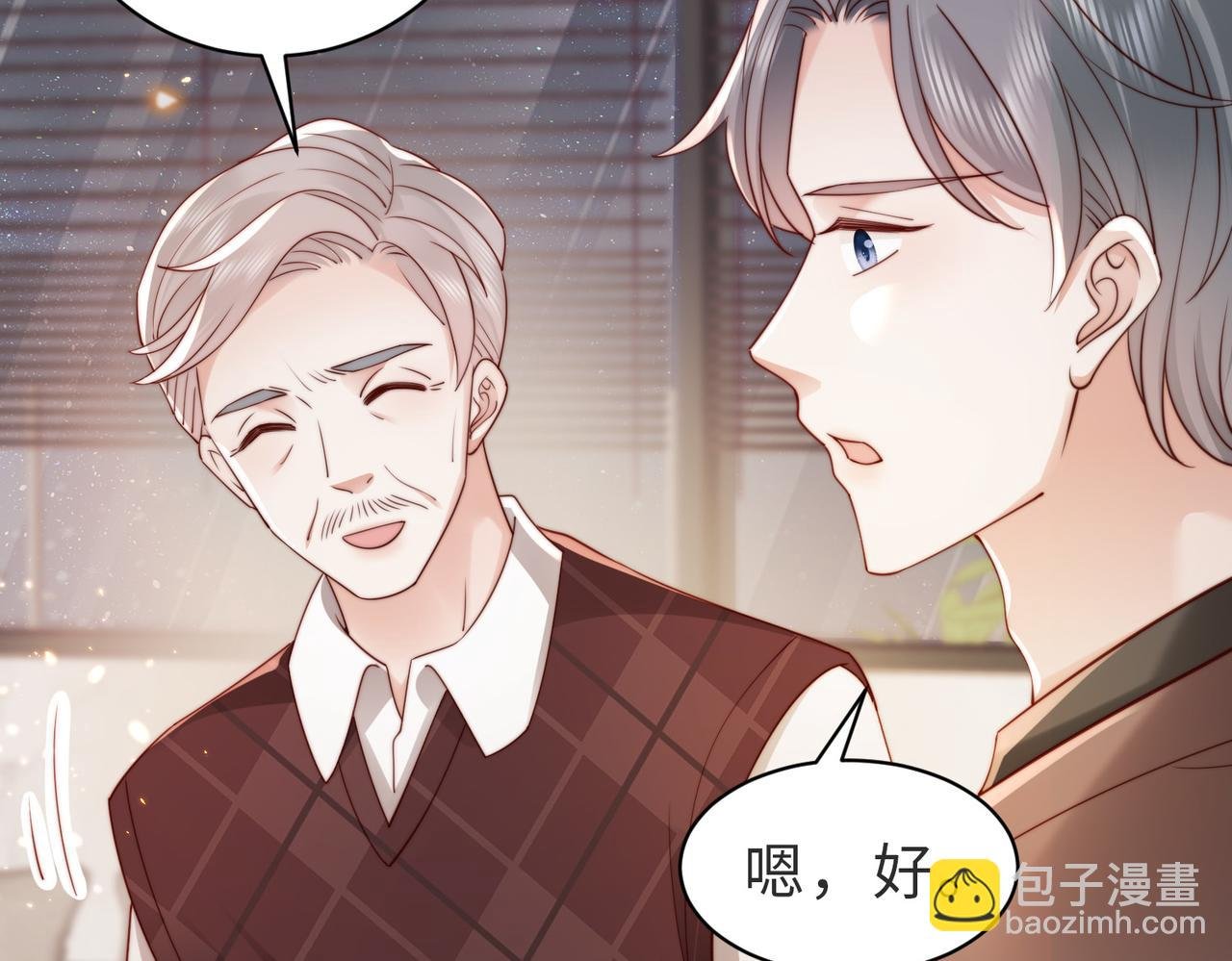 第13话 幼稚的男人