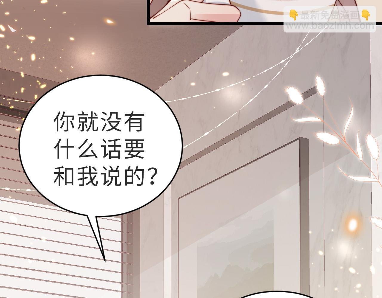 第13话 幼稚的男人