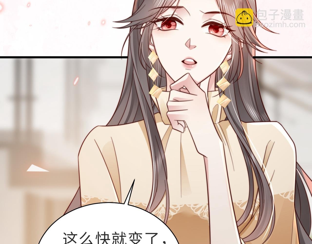 第14话 不能怀疑我的感情