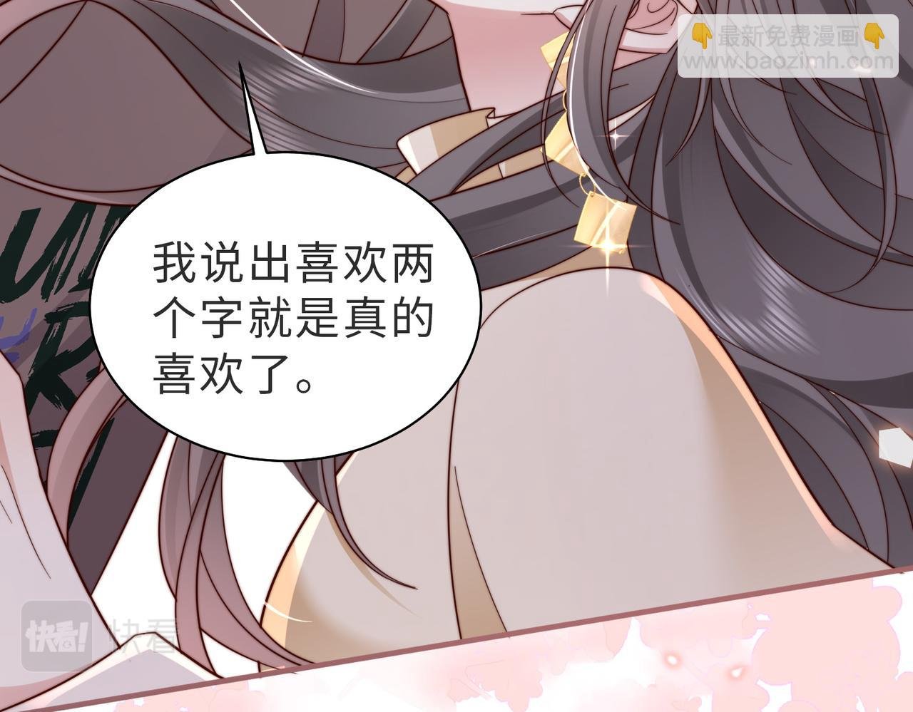 第14话 不能怀疑我的感情