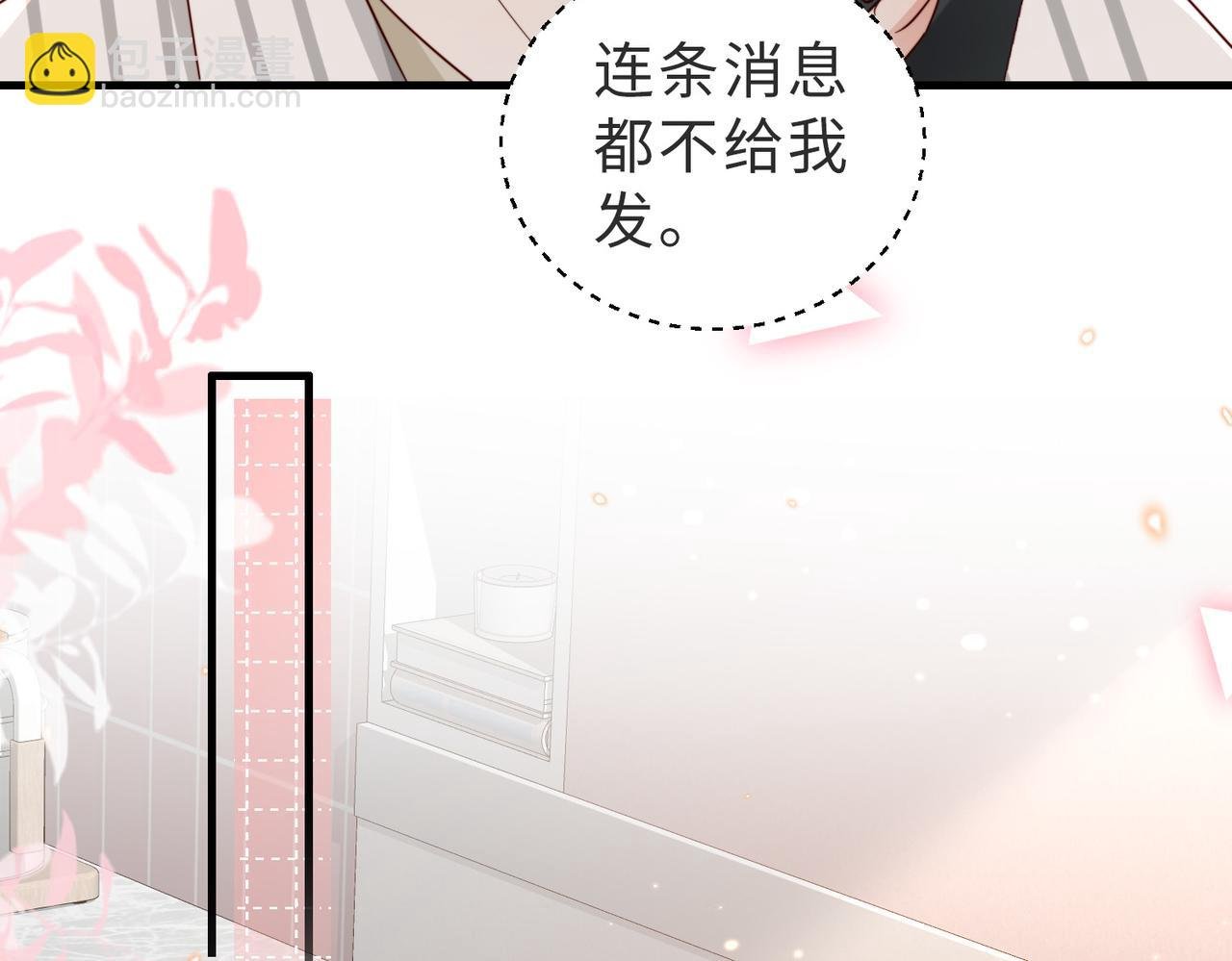 第15话 甜蜜约会