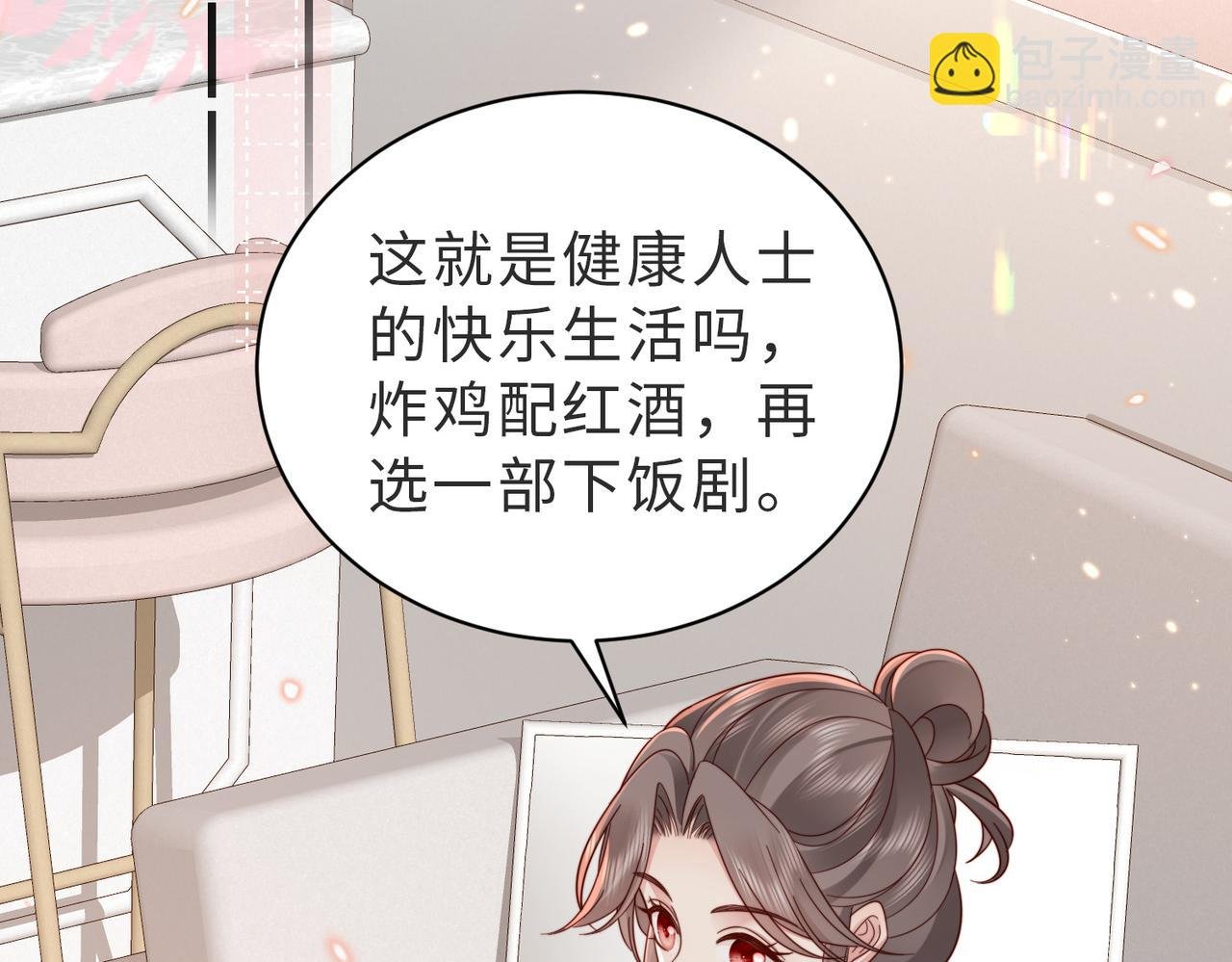 第15话 甜蜜约会