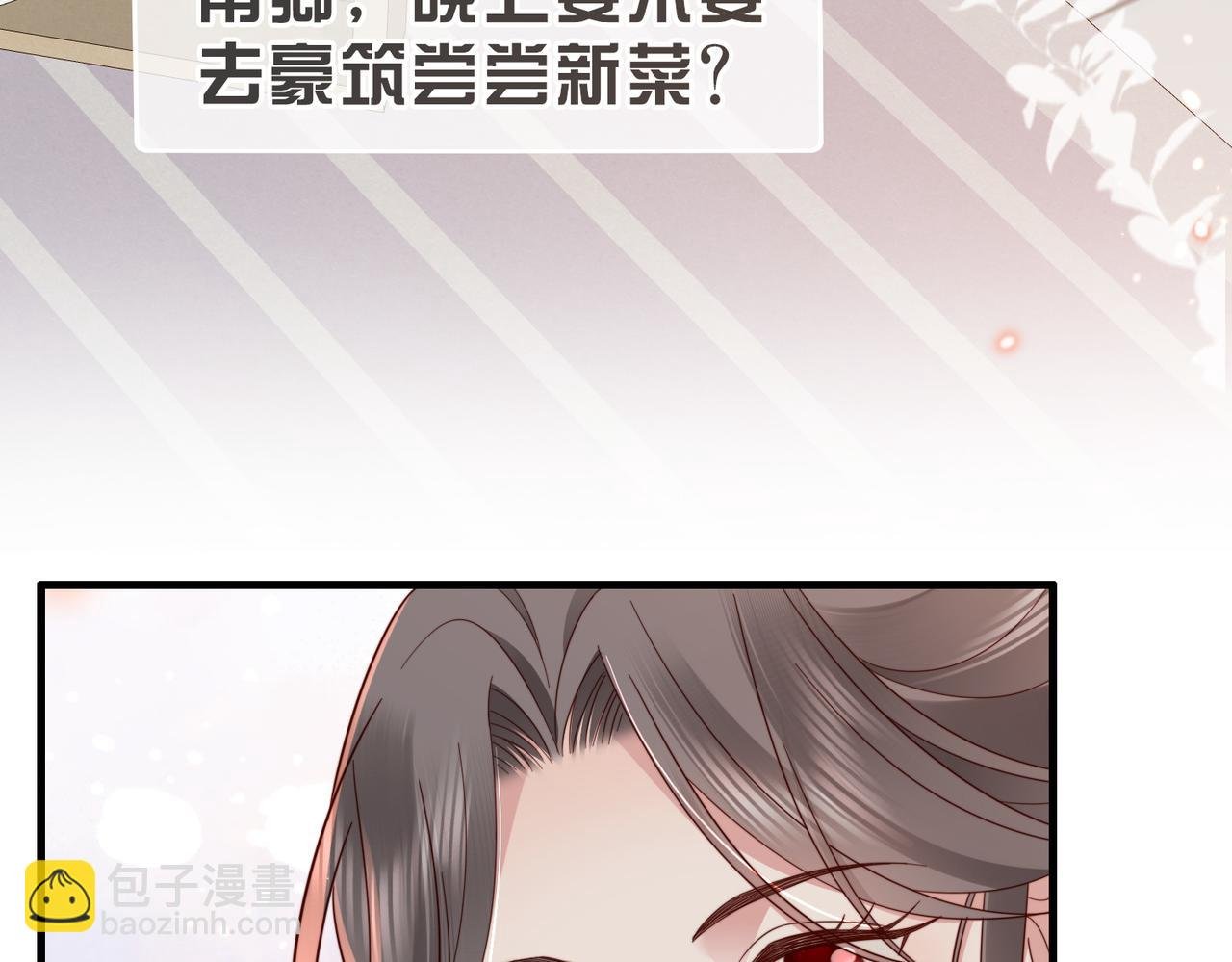 第15话 甜蜜约会