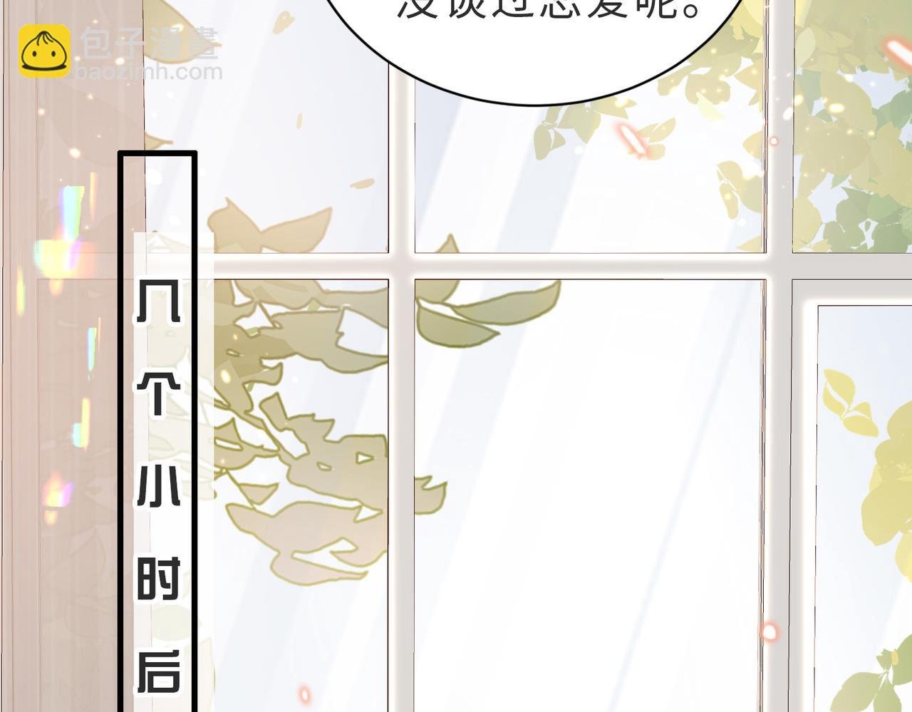 第15话 甜蜜约会