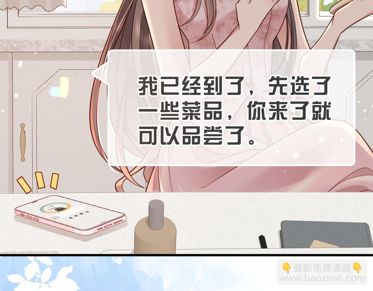 第15话 甜蜜约会