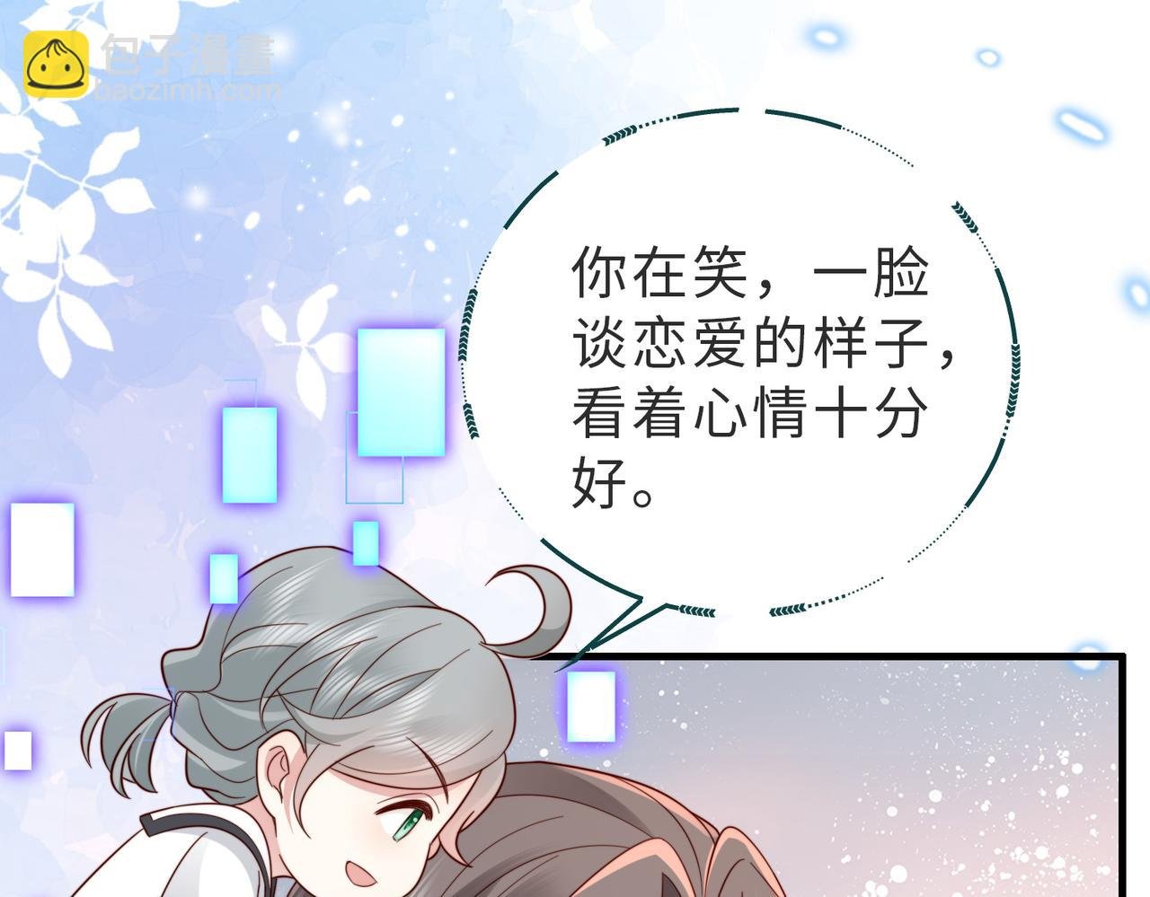 第15话 甜蜜约会