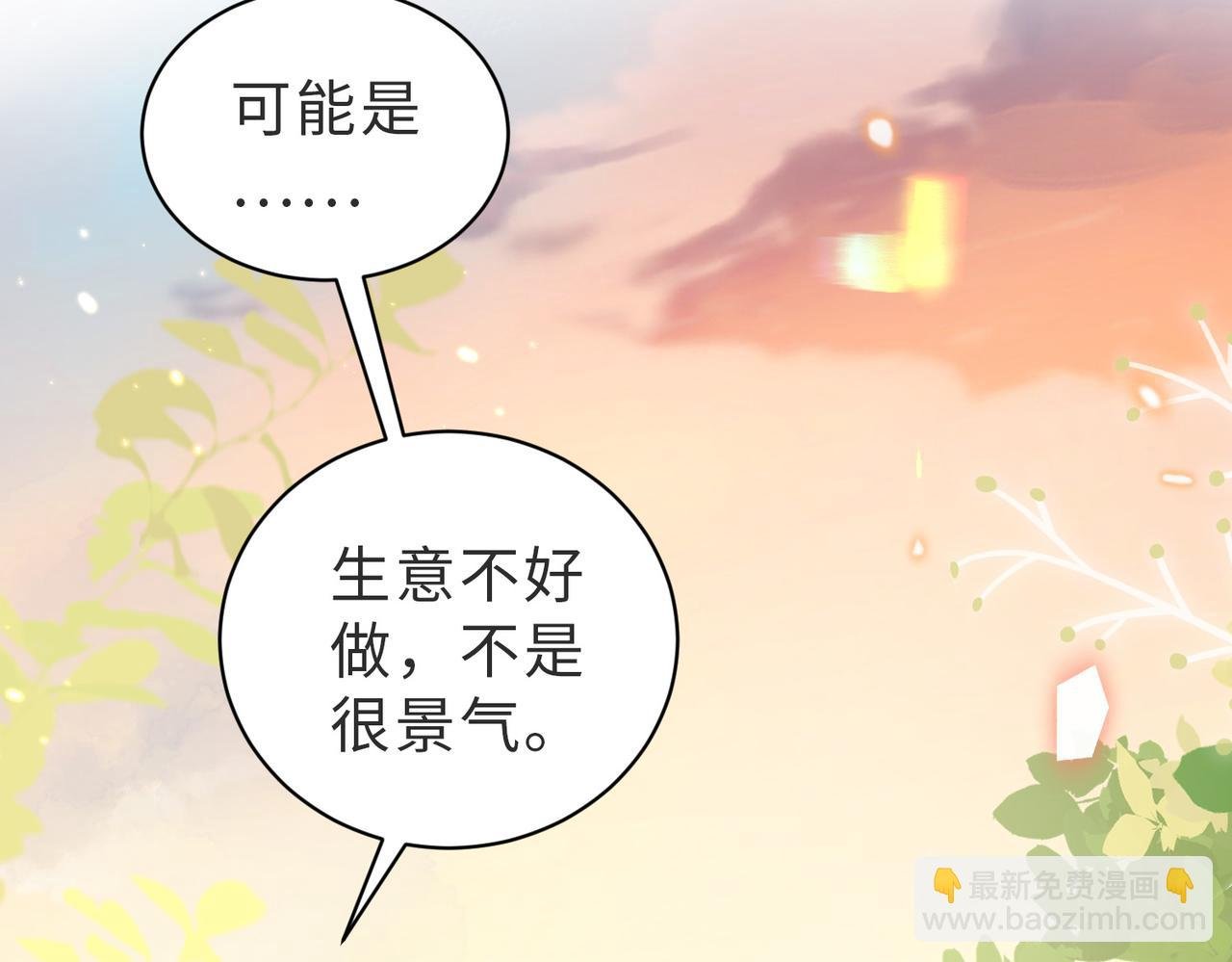 第15话 甜蜜约会