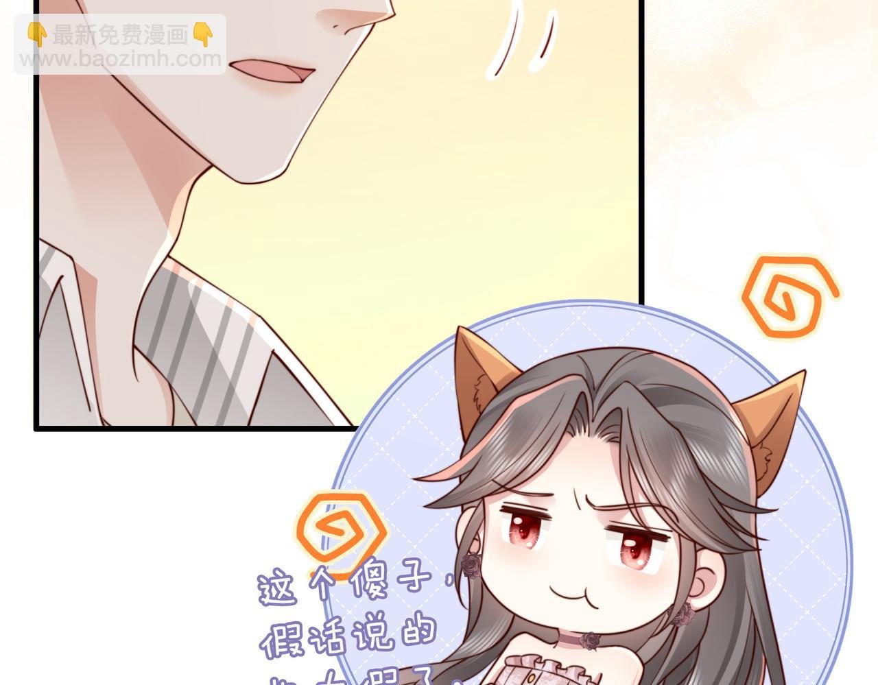 第15话 甜蜜约会