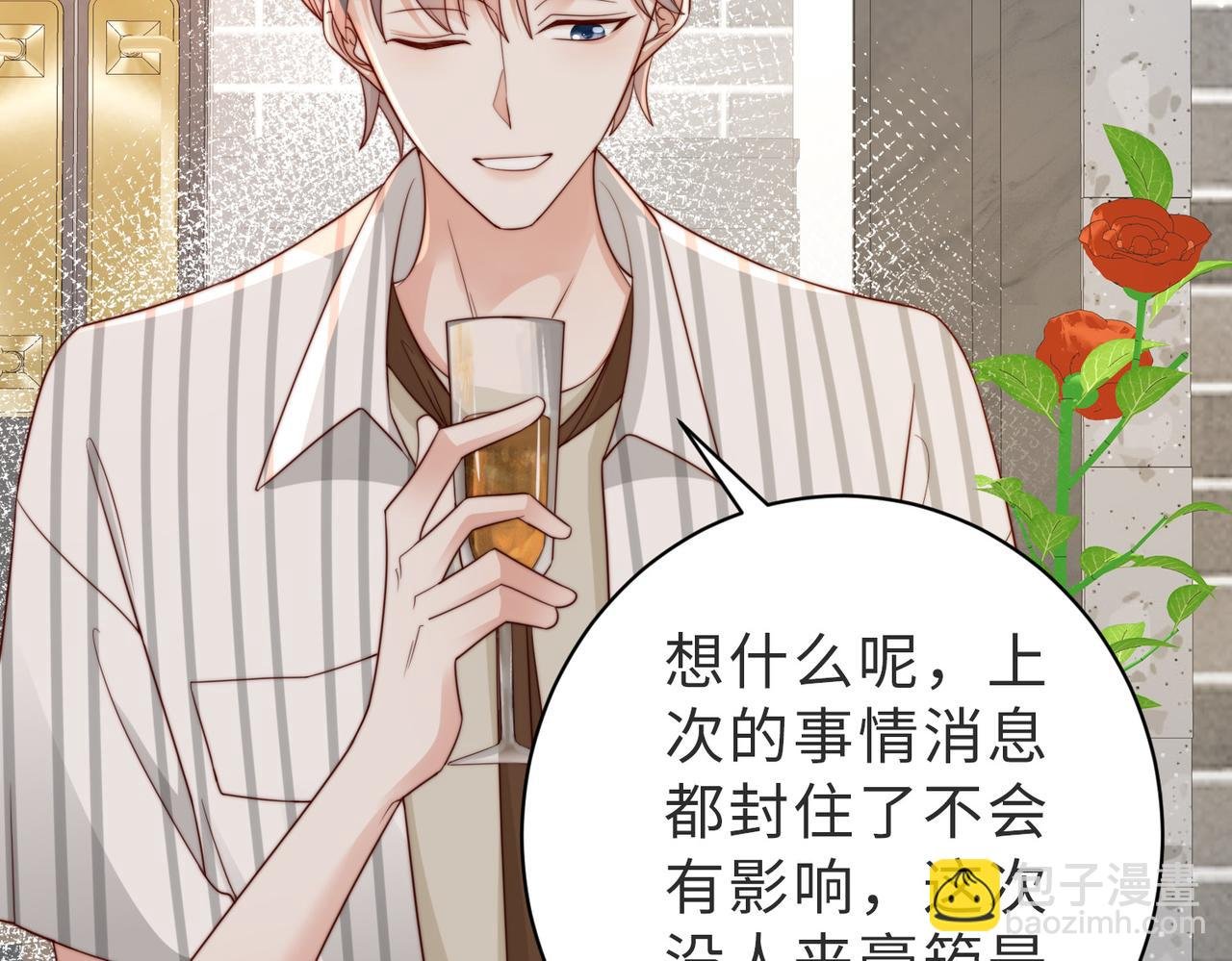 第15话 甜蜜约会