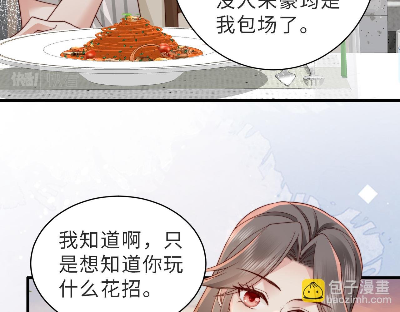 第15话 甜蜜约会