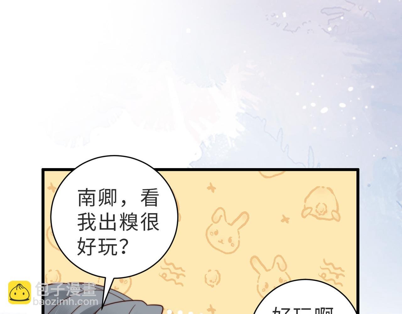 第15话 甜蜜约会