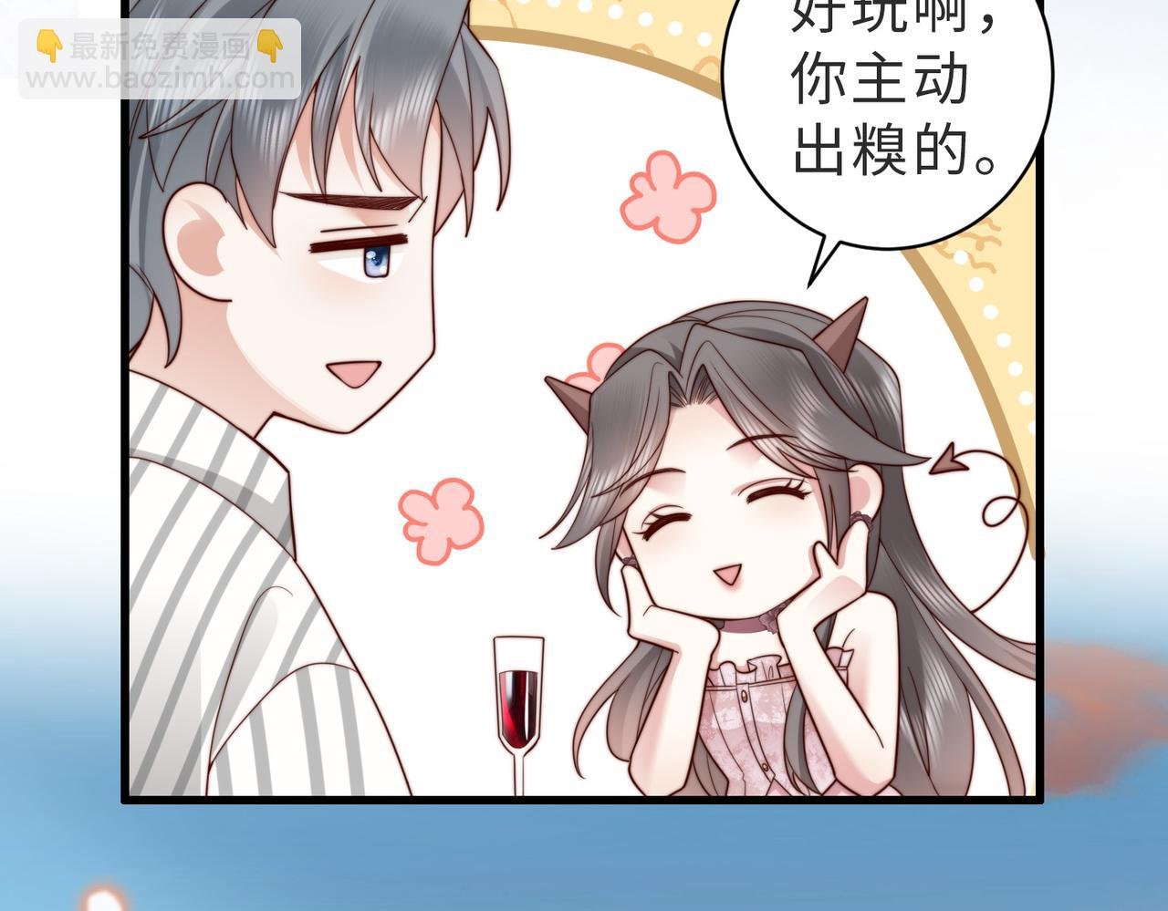 第15话 甜蜜约会