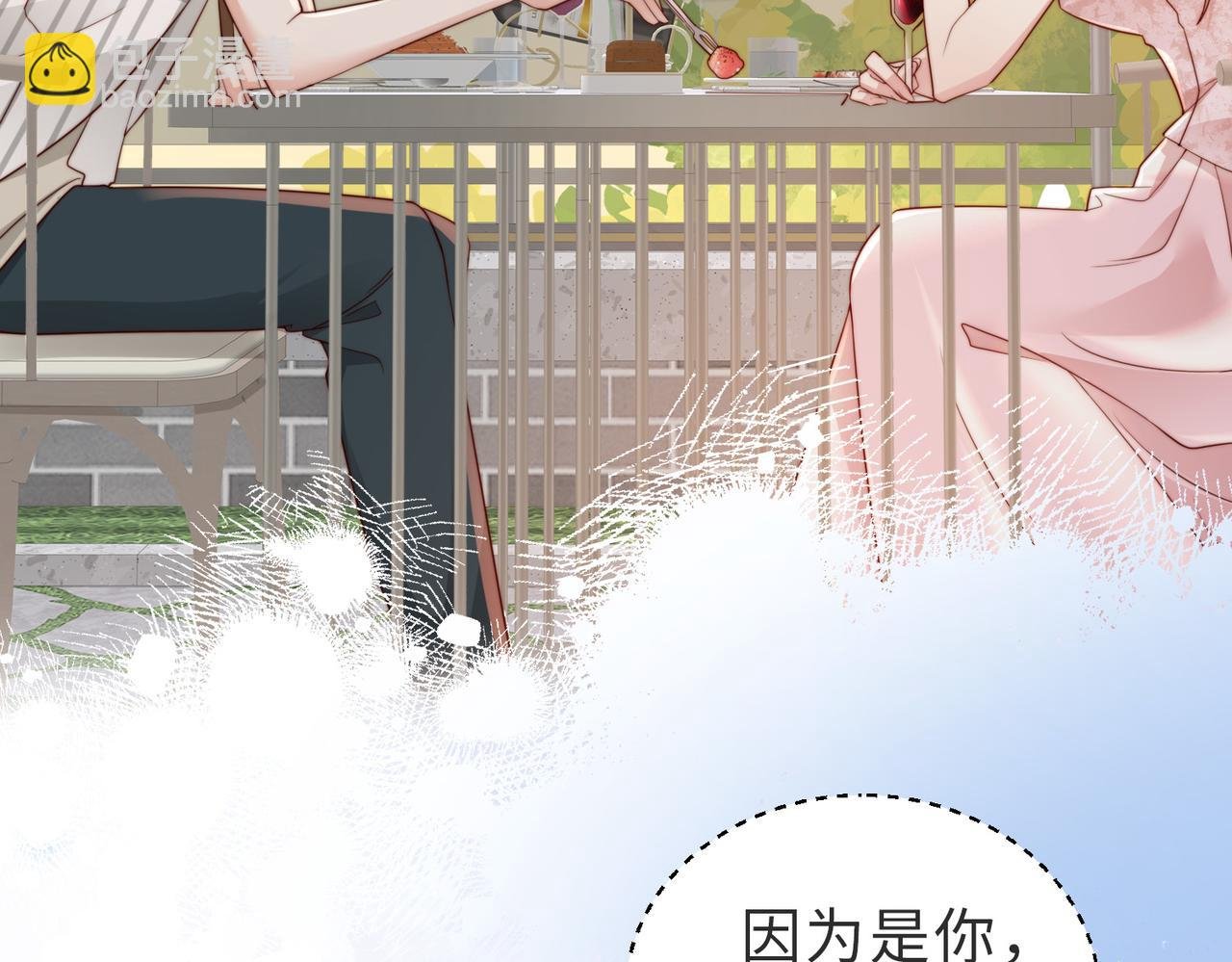 第15话 甜蜜约会