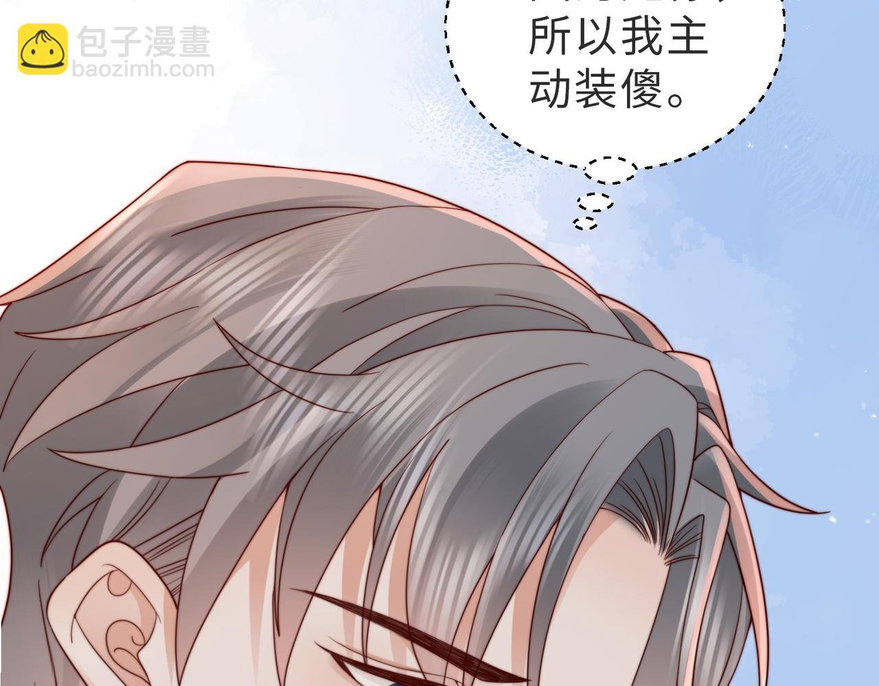 第15话 甜蜜约会